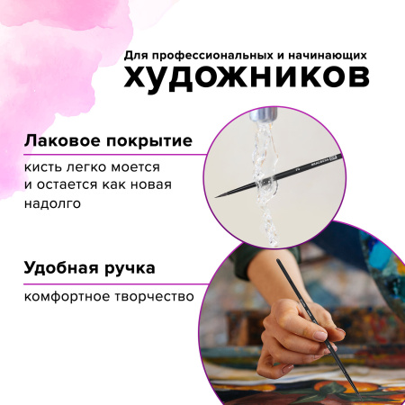 Кисть художественная проф. BRAUBERG ART CLASSIC, белка, круглая, № 2, 200908 - Кисти художественные из натурального волоса