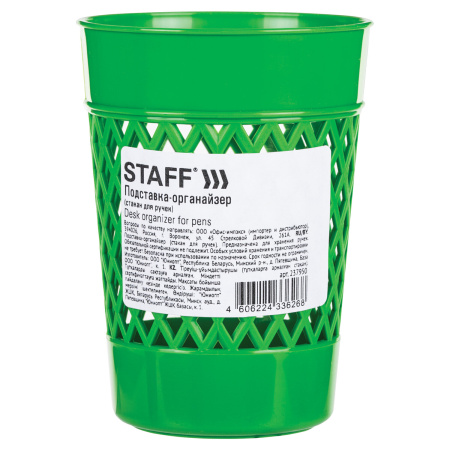 Подставка-органайзер (стакан для ручек) STAFF Basic, ассорти, 237950, 68 - Подставки канцелярские без наполнения