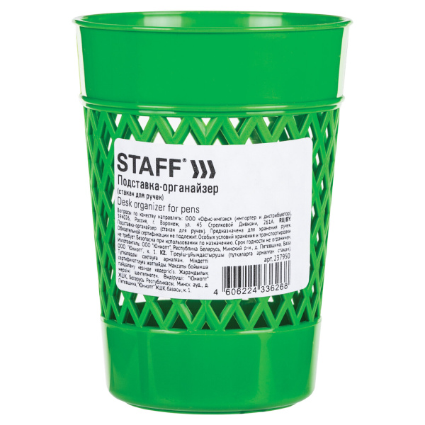 Подставка-органайзер (стакан для ручек) STAFF Basic, ассорти, 237950, 68 - Подставки канцелярские без наполнения