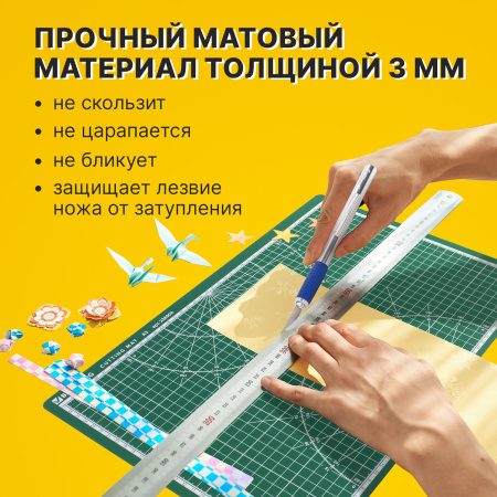 Коврик (мат) для резки BRAUBERG 3-слойный, А3 (450х300 мм), двусторонний, толщина 3 мм, зеленый, 236904 - Коврики настольные для резки
