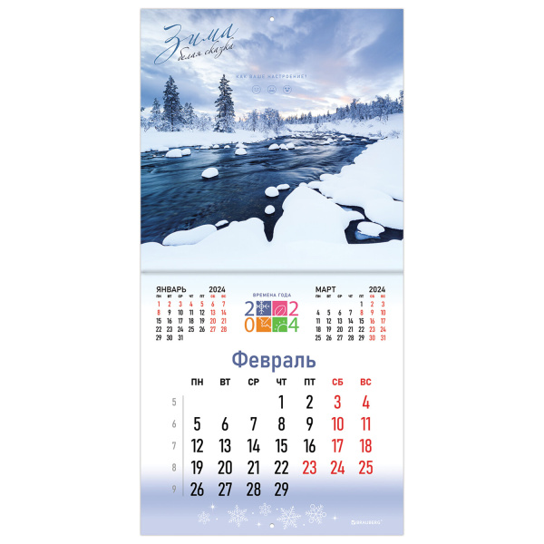 Календарь настенный перекидной на 2024 г., BRAUBERG, 12 листов, 29х29 см, "Четыре сезона", 115318 - Календари настенные