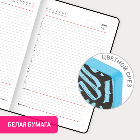 Ежедневник недатированный А5 (138х213 мм), BRAUBERG VISTA, под кожу, гибкий, 136 л., "Calligraphy", 112040 - Ежедневники с покрытием "под кожу и ткань"