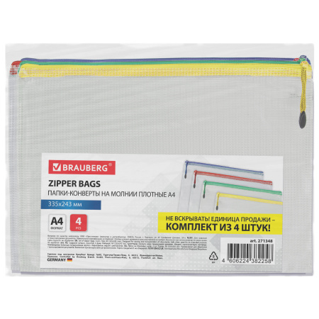 Папка-конверт СУПЕР КОМПЛЕКТ на молнии ПЛОТНЫЕ 4 штуки А4, сетчатая, BRAUBERG, 271348 - Папки-конверты на молнии