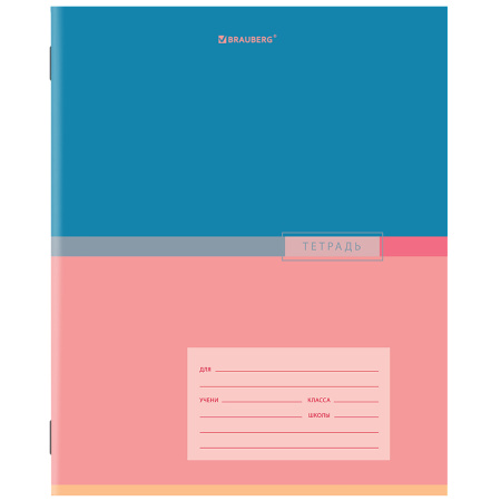 Тетрадь 24 л. BRAUBERG линия, обложка картон, "COLOR", 106487 - Тетради 12-24 листов