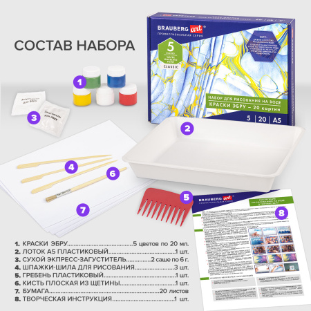 ЭБРУ набор для рисования на воде, 5 цветов х 20 мл (20 картин), лоток А5, BRAUBERG ART, 664880 - Наборы для рукоделия