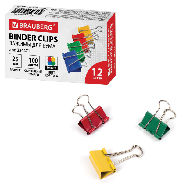 Зажимы для бумаг BRAUBERG, КОМПЛЕКТ 12 шт., 25 мм, на 100 листов, цветные, картонная коробка, 224471 - Зажимы для бумаг