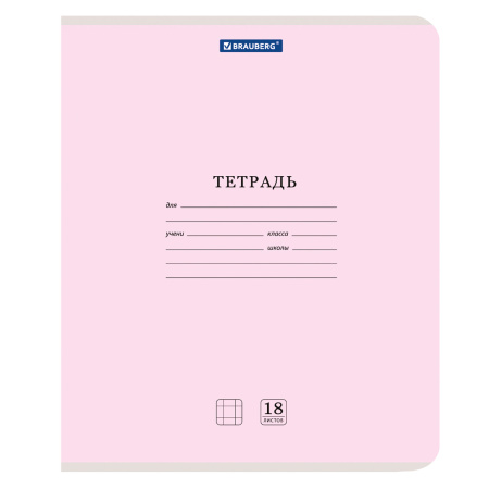 Тетради 18 л. КОМПЛЕКТ 20 шт. BRAUBERG "КЛАССИКА NEW", клетка, обложка картон, АССОРТИ (5 видов), 880058 - Тетради 12-24 листов