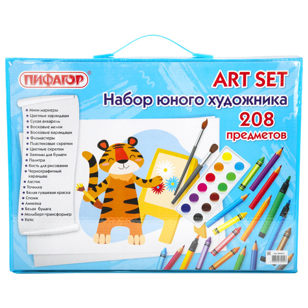 Набор ЮНОГО ХУДОЖНИКА "Тигренок" для рисования и творчества с мольбертом ПИФАГОР, 208 предметов, 664632 - Наборы юного художника