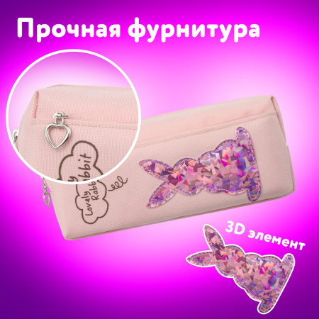 Пенал-косметичка ЮНЛАНДИЯ, 2 отделения, мягкий, "Зайка", розовый, 20х7х9 см, 228988 - Пеналы мягкие