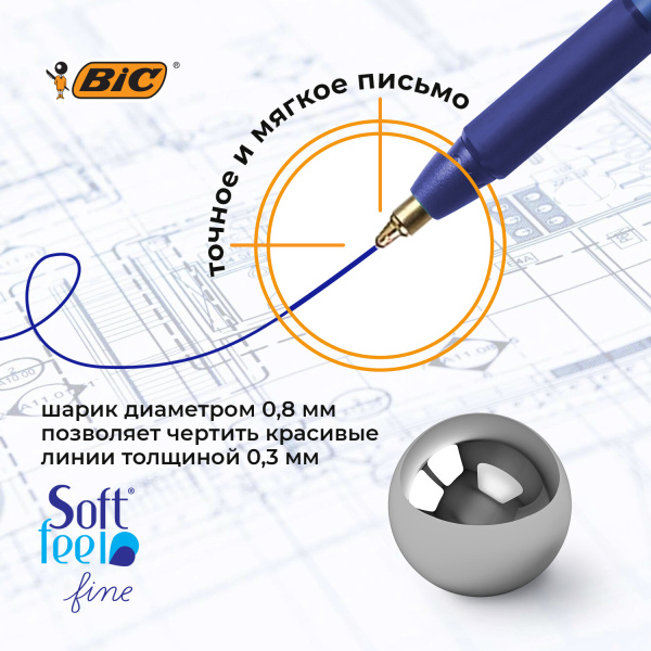 Ручки шариковые автоматические с грипом BIC "Soft Feel Fine", НАБОР 3 шт., линия письма 0,8 мм, блистер, 893221 - Ручки шариковые автоматические