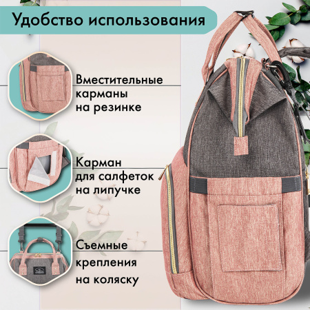 Рюкзак для мамы BRAUBERG MOMMY с ковриком, крепления на коляску, термокарманы, серый/розовый, 40x26x17 см, 270821 - Рюкзаки и сумки для мам
