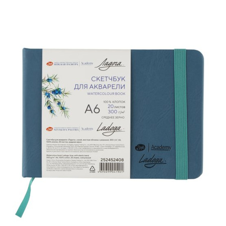 Скетчбук для акварели "Ладога", синий, 300 г/м2, А6, 100 % хлопок, 20 листов, среднее зерно