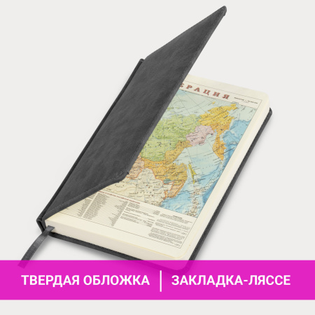 Ежедневник недатированный А5 138х213 мм BRAUBERG "Status" под кожу, 160 л., черный, 113361 - Ежедневники с покрытием "под кожу и ткань"