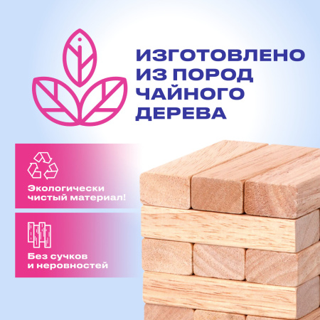 Игра настольная "БАШНЯ", 48 деревянных блоков, ЗОЛОТАЯ СКАЗКА, 662294 - Настольные игры