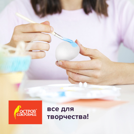 Пенопластовые заготовки для творчества "Полусферы", 7 шт., 50 мм, ОСТРОВ СОКРОВИЩ, 661351 - Заготовки и основы для творчества