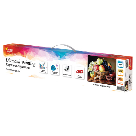 Картина стразами (алмазная мозаика) 40х50 см, ОСТРОВ СОКРОВИЩ "Дары осени", без подрамника, 662416 - Алмазная вышивка