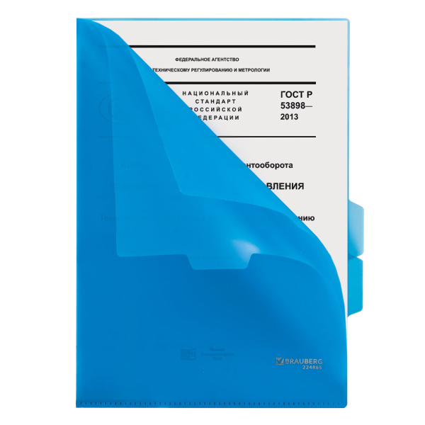 Папка-уголок с 3 отделениями, жесткая, BRAUBERG, синяя, 0,15 мм, 224885 - Папки-уголки пластиковые