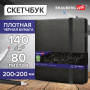Скетчбук, черная бумага 140 г/м2 200х200 мм, 80 л., КОЖЗАМ, резинка, карман, BRAUBERG ART, черный, 113204 - Альбомы, скетчбуки и бумага для графики и эскизов
