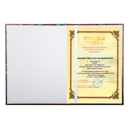 Папка адресная ламинированная "ПОЗДРАВЛЯЕМ!", А4, розы, индивидуальная упаковка, STAFF "Profit", 129585 - Папки адресные