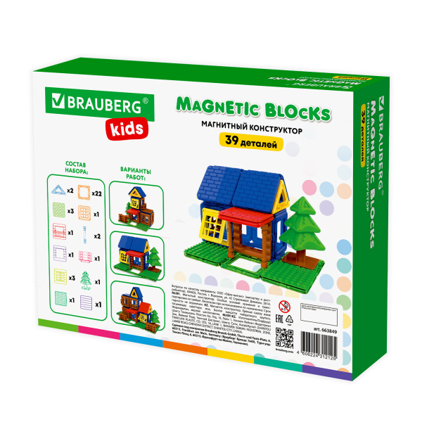 Магнитный конструктор MAGNETIC BUILD BLOCKS-39 "Построй дом", 39 деталей, BRAUBERG KIDS, 663849 - Магнитный конструктор