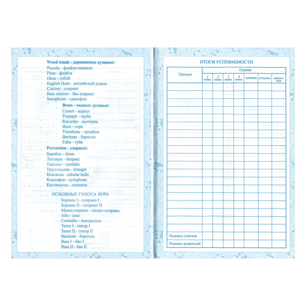 Дневник для музыкальной школы 140х210 мм, 48 л., твердый, BRAUBERG, выборочный лак, справочный материал, "На повторе", 104976 - Дневники для музыкальной школы