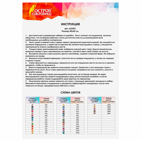 Картина стразами (алмазная мозаика) 40х50 см, ОСТРОВ СОКРОВИЩ "Небо Лондона", на подрамнике, 662592 - Алмазная вышивка