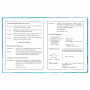 Дневник 1-4 класс 48 л., твердый, BRAUBERG, глянцевая ламинация, с подсказом, "Милые Коалы", 106358 - Дневники для младших классов