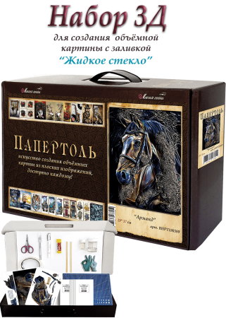 Набор папертоль “Арманд”