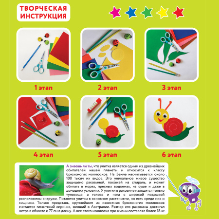 Картон цветной А4 БАРХАТНЫЙ, 5 листов 5 цветов, 180 г/м2, ЮНЛАНДИЯ, "ЮНЛАНДИК НА ОЗЕРЕ", 128975 - Цветной и белый картон