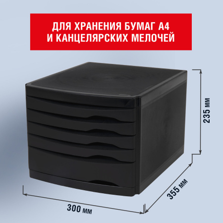 Бокс с 5 выдвижными лотками, корпус чёрный, лотки черные, 235х300х355 мм, BRAUBERG "Office-Expert", 238043 - Блоки закрытых лотков для бумаг