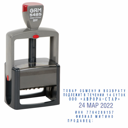 Датер самонаб. 6 строк+дата, оттиск 69х49 мм синий, GRM 5485 HUMMER,КАССА В КОМПЛЕКТЕ, 112000120 - Датеры