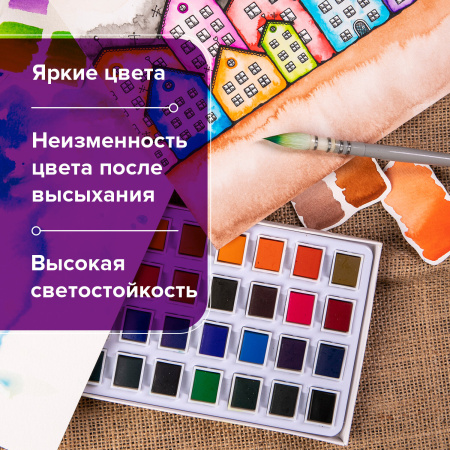 Акварель художественная в кюветах НАБОР 36 цветов по 2,5 г, BRAUBERG ART DEBUT, 191779 - Акварель художественная в наборах