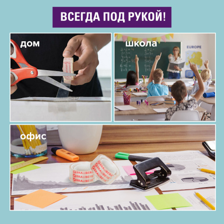 Клейкие ленты 19 мм х 10 м канцелярские BRAUBERG, комплект 12 шт., прозрачные, 223124 - Клейкие ленты канцелярские