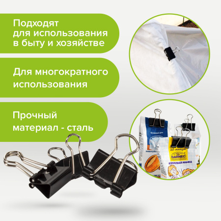 Зажимы для бумаг STAFF "EVERYDAY", КОМПЛЕКТ 12 шт., 15 мм, на 45 листов, черные, картонная коробка, 229049 - Зажимы для бумаг