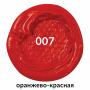 Краска масляная художественная BRAUBERG ART PREMIERE, 46 мл, проф. серия, ОРАНЖЕВО-КРАСНАЯ, 191405 - Масляные краски художественные поштучно