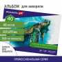 Альбом для акварели, бумага 160 г/м, 207х297мм, 40л, склейка, BRAUBERG ART CLASSIC, 105927 - Альбомы и бумага для акварели и масла