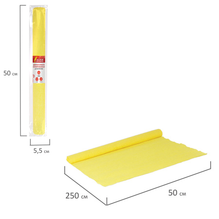 Бумага гофрированная/креповая, 110 г/м2, 50х250 см, желтая, ОСТРОВ СОКРОВИЩ, 129146 - Цветная бумага