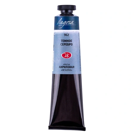 Краска акриловая художественная "Ладога" серебро темное цв. № 962 туба 46мл
