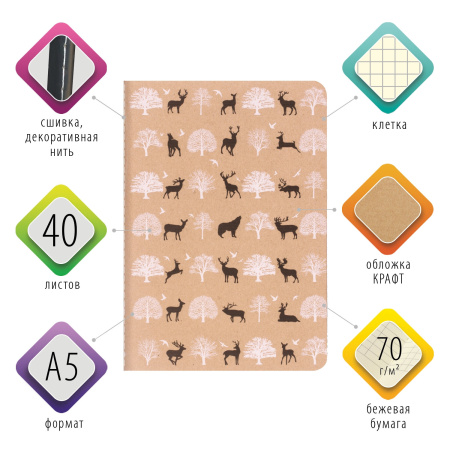 Тетрадь 40 л. в клетку обложка КРАФТ, бежевая бумага 70 г/м2, сшивка, А5 (147х210 мм), NATURE, BRAUBERG, 403758 - Тетради 40-48 листов