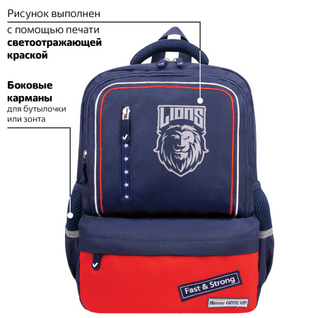 Рюкзак BRAUBERG STAR, 1 отделение, 5 карманов, "Brave lion", синий, 40х29х13 см, 270669 - Рюкзаки для начальной и средней школы