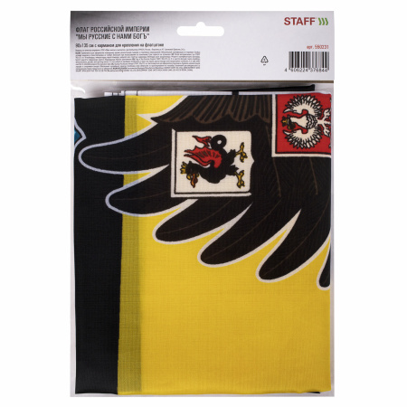 Флаг Российской Империи "МЫ РУССКИЕ С НАМИ БОГЪ" 90х135 см, полиэстер, STAFF, 550231 - Флаги и знамена