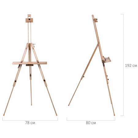 Мольберт полевой - тренога, бук, с полкой, высота 132-192 см, высота холста 112 см, BRAUBERG ART, 192262 - Мольберты