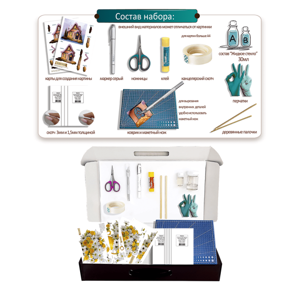 Набор папертоль “Солнечный букет” - Папертоль