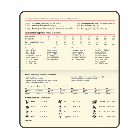 Еженедельник недатированный МАЛЫЙ ФОРМАТ 95х155 мм А6, BRAUBERG "Iguana", под кожу, 64 л., черный, 114480 - Еженедельники