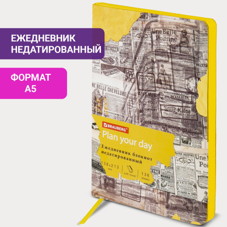 Ежедневник недатированный А5 (138х213 мм), BRAUBERG VISTA, под кожу, гибкий, 136 л., "Noir", 112009 - Ежедневники с покрытием "под кожу и ткань"