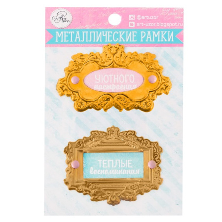 Декоративные металлические рамочки для скрапбукинга "Ажурные"