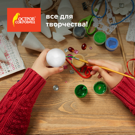 Пенопластовые заготовки для творчества "Шарики", 1 шт., 100 мм, ОСТРОВ СОКРОВИЩ, 661347 - Заготовки и основы для творчества