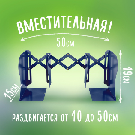 Подставка-держатель для книг и учебников BRAUBERG KIDS "Adventure" раздвижная, металлическая, 238065 - Подставки для книг