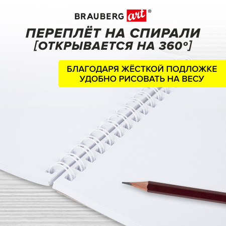 Скетчбук для маркеров, бумага 160 г/м2, 210х297 мм, 50 л., гребень, подложка, BRAUBERG ART CLASSIC, "Неон", 115077 - Альбомы, скетчбуки и бумага для графики и эскизов