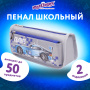 Пенал ЮНЛАНДИЯ для мальчиков, 2 отделения, мягкий, "Машина", серый, 21х6х9 см, 228983 - Пеналы мягкие